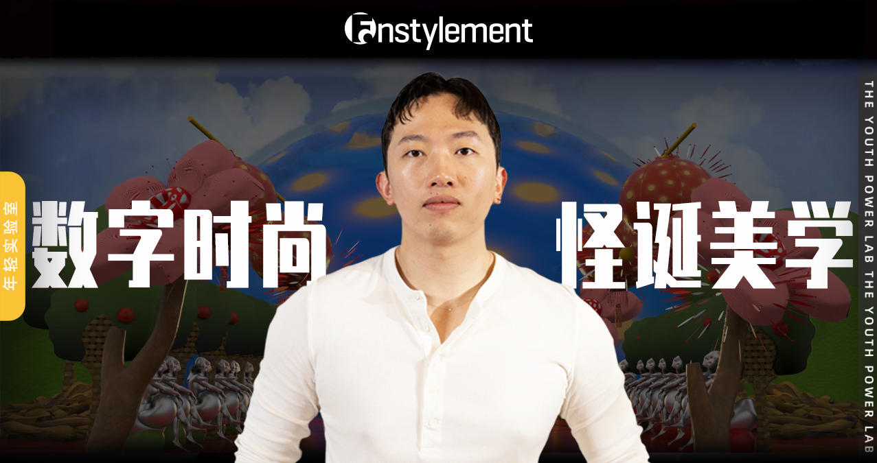 扎根伦敦的中国艺术家蒋宗伯，凭借“怪诞美学”与生态批判视角重构数字时尚，用极具视觉冲击力的数字作品，重新定义时尚的社会价值。