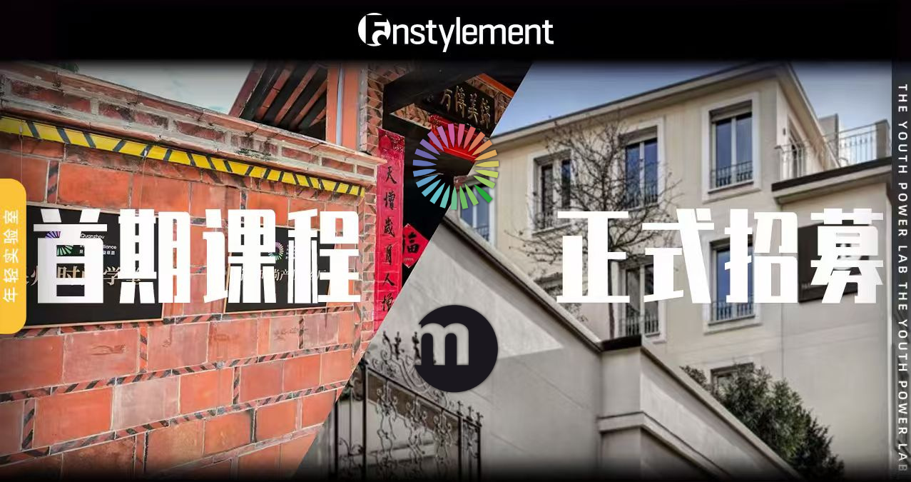 泉州时尚学堂联袂马兰戈尼推出首期针对泉州时尚企业中高管的定制课程，现已正式招募，并致力于促进泉州时尚产业人才的高品质升级。