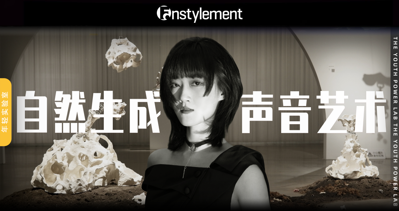 徐滢：探索将自然声音融入雕塑的跨媒介装置艺术之星